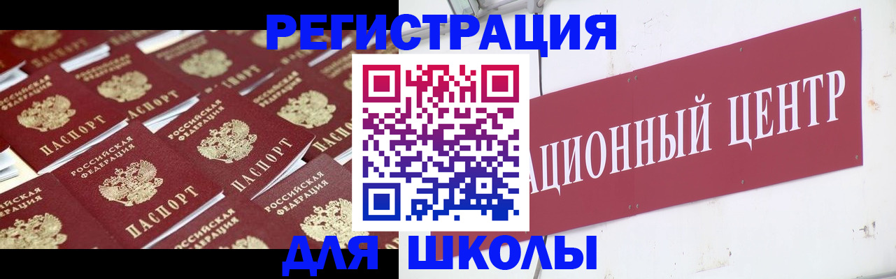 прописка в Новокубанске